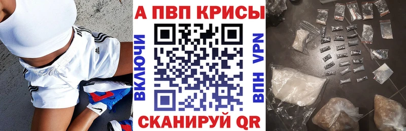 A PVP Соль  купить   Горнозаводск 