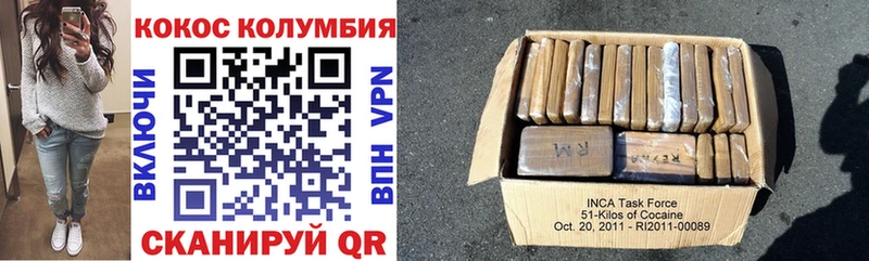 Кокаин VHQ  Горнозаводск 