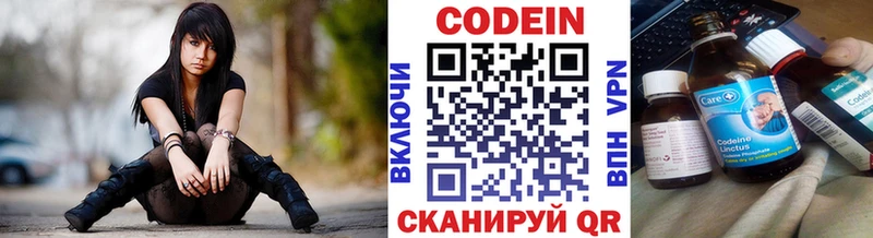 MEGA как зайти  Горнозаводск  Кодеиновый сироп Lean напиток Lean (лин) 