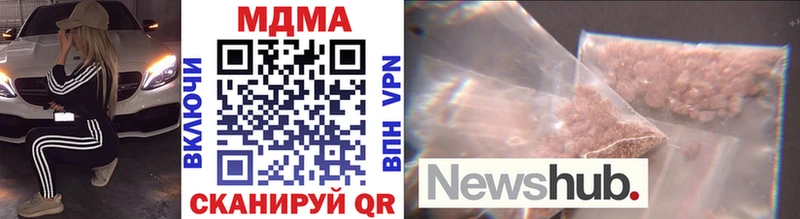 наркотики  это какой сайт  MDMA кристаллы  Горнозаводск 