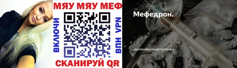 ОМГ ОМГ зеркало Горнозаводск МЯУ-МЯУ мука