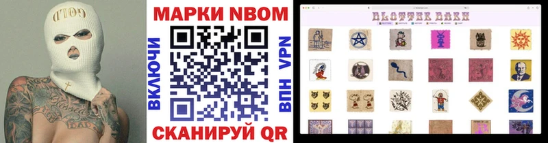 Наркотические марки 1500мкг  Горнозаводск 
